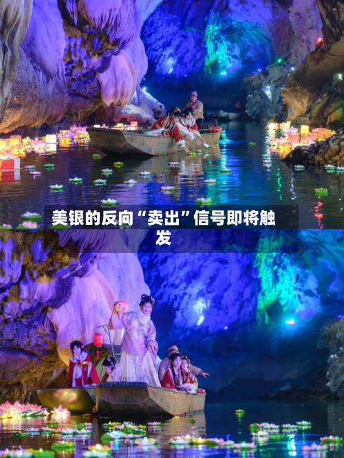 美银的反向“卖出”信号即将触发-第2张图片
