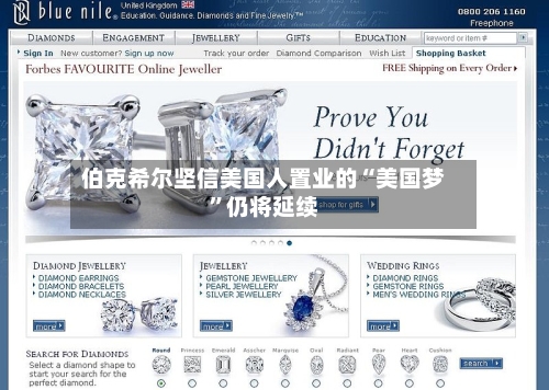 伯克希尔坚信美国人置业的“美国梦	”仍将延续-第2张图片