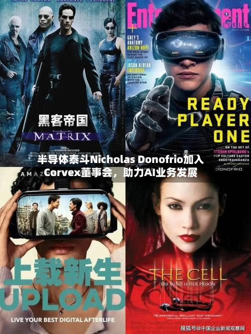 半导体泰斗Nicholas Donofrio加入Corvex董事会，助力AI业务发展-第2张图片