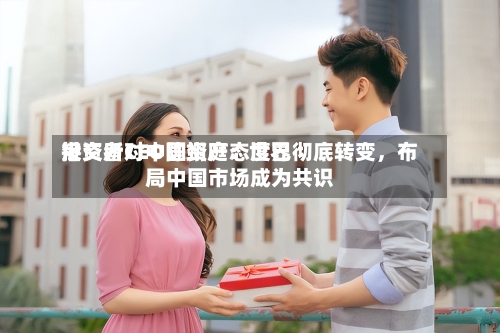 港交所CEO陈翊庭：世界投资者对中国资产态度已彻底转变，布局中国市场成为共识-第3张图片