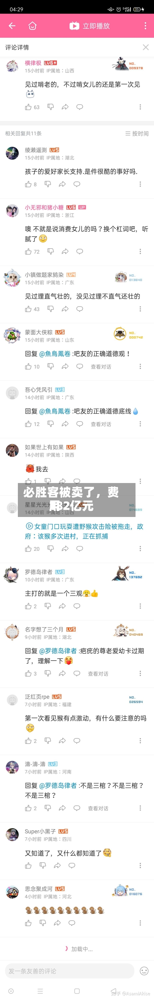 必胜客被卖了，费用182亿元-第3张图片