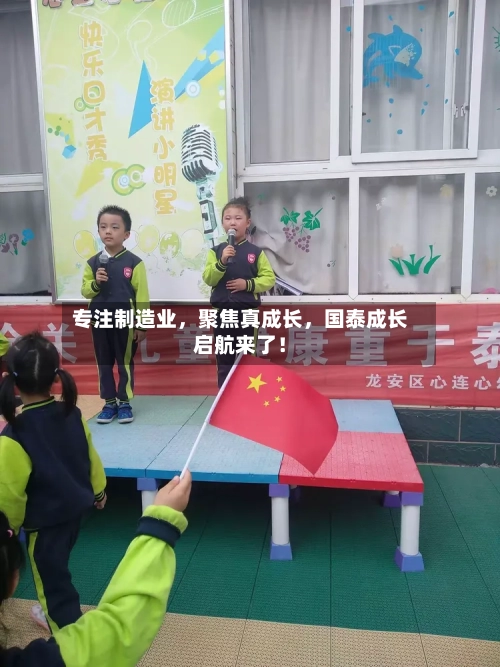 专注制造业，聚焦真成长，国泰成长启航来了！-第2张图片