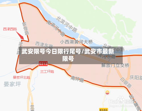 武安限号今日限行尾号/武安市最新限号-第2张图片