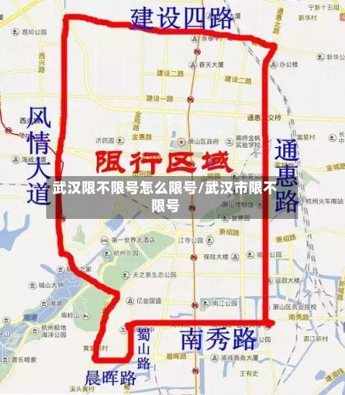 武汉限不限号怎么限号/武汉市限不限号-第2张图片