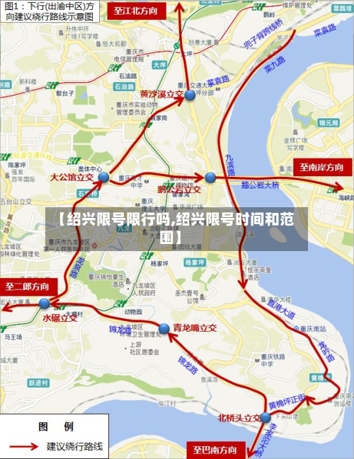 【绍兴限号限行吗,绍兴限号时间和范围】